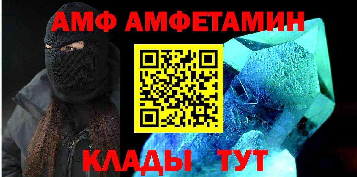 Амфетамин 97%  Вход с VPN  Малгобек 