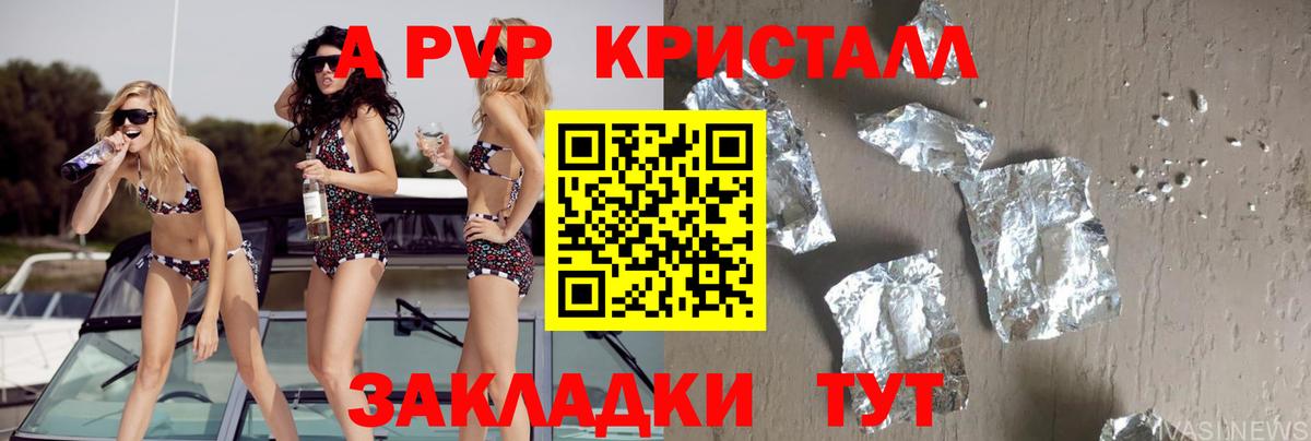 Alfa_PVP  A-PVP СК  Вход с VPN  Малгобек 