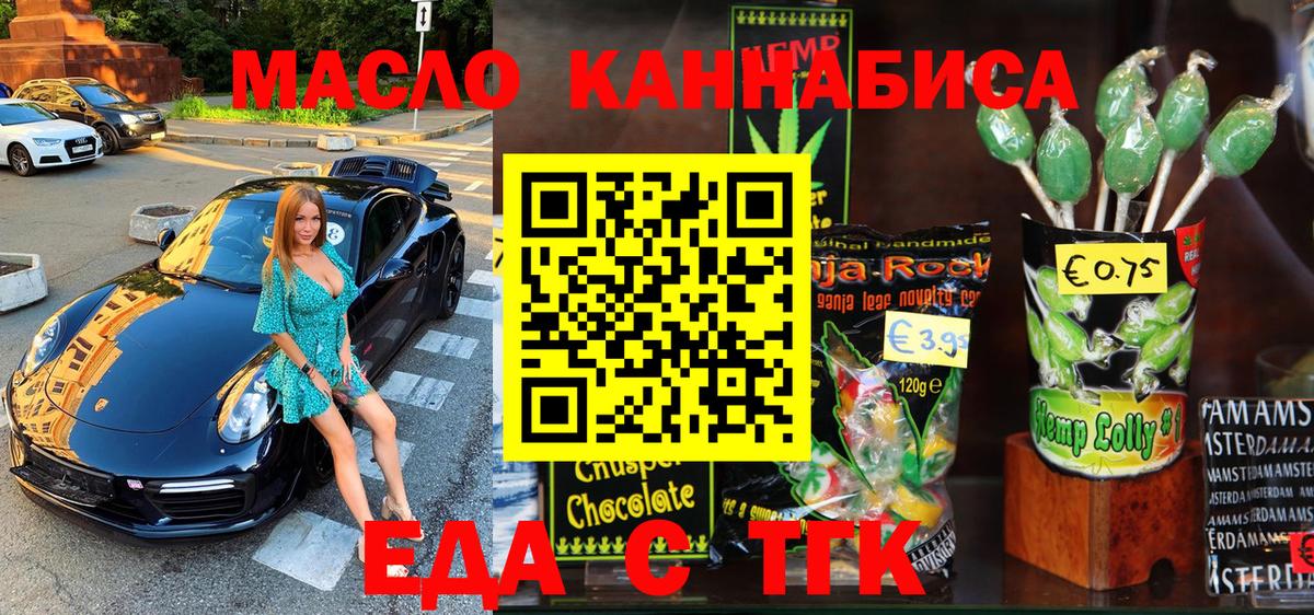 Малгобек  Cannafood марихуана  Вход с VPN 