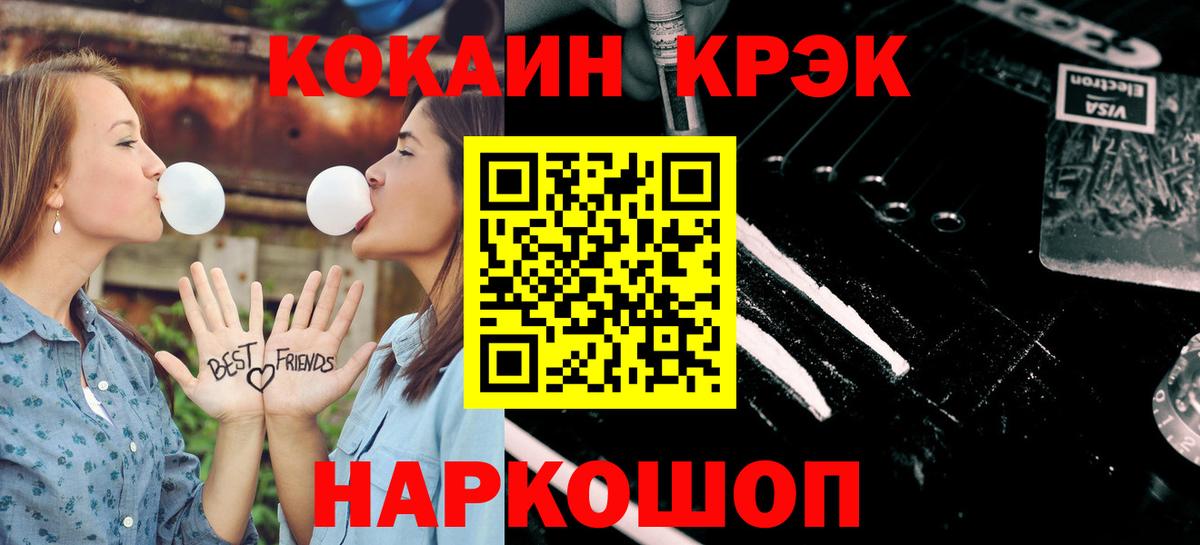 Малгобек  Кокаин Перу  Вход с VPN  где купить наркоту  Cocaine Колумбийский 