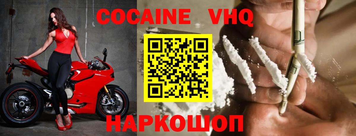 Cocaine Перу Малгобек