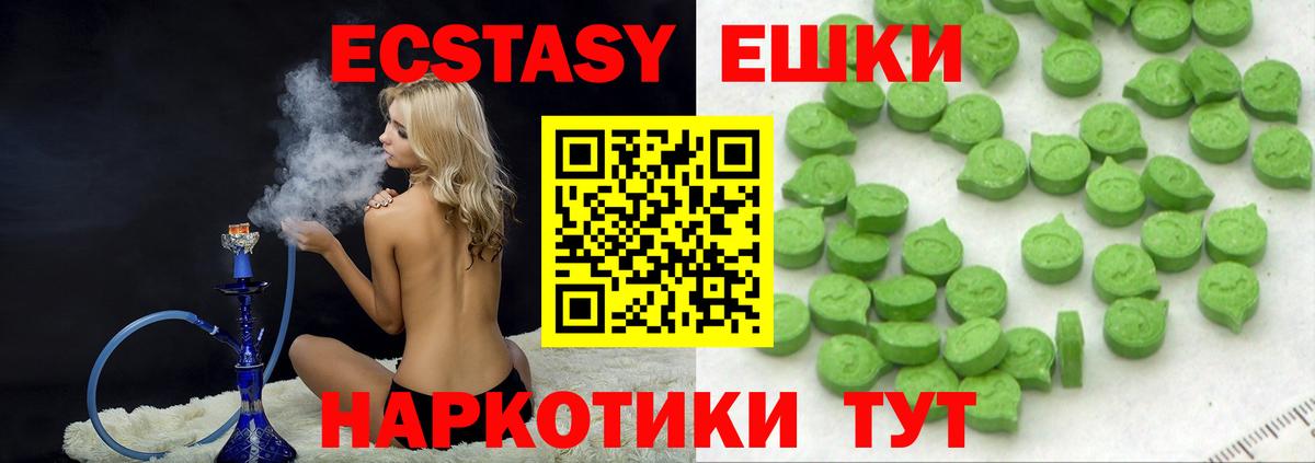 ЭКСТАЗИ XTC  Вход с VPN  Ecstasy  Малгобек 