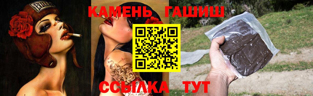 Малгобек  ГАШ гарик  Вход с VPN  ГАШ  ГАШИШ убойный 