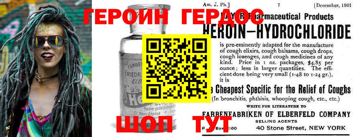Героин афганец  Вход с VPN  Малгобек 