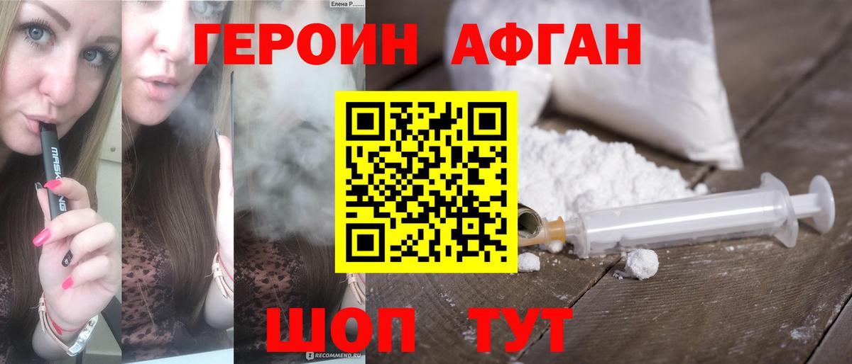 ГЕРОИН белый Малгобек