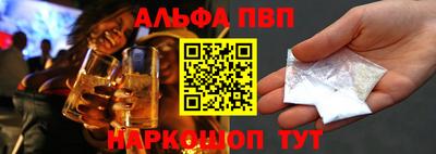 альфа пвп VHQ Донецк