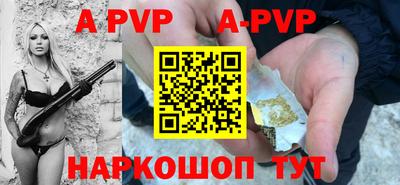 альфа пвп VHQ Донецк