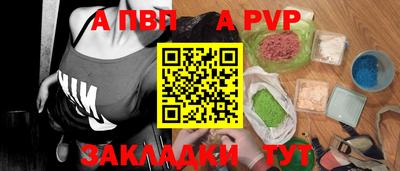 альфа пвп VHQ Донецк
