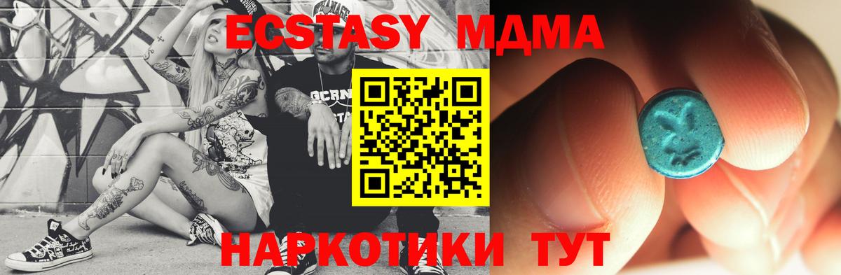 Малгобек  МДМА  Вход с VPN  МДМА Molly  MDMA Molly 