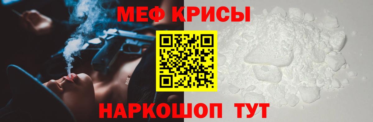 МЕФ кристаллы Малгобек