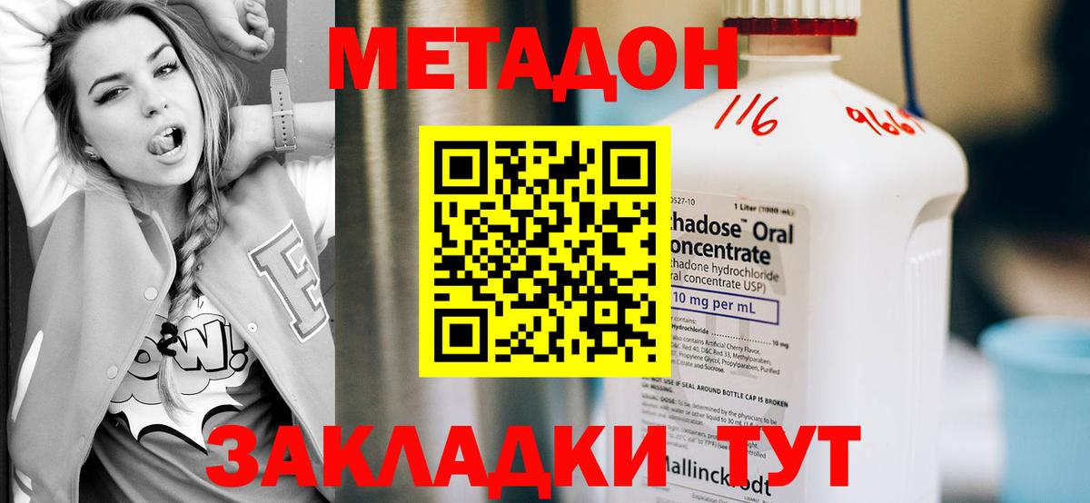 МЕТАДОН мёд Малгобек