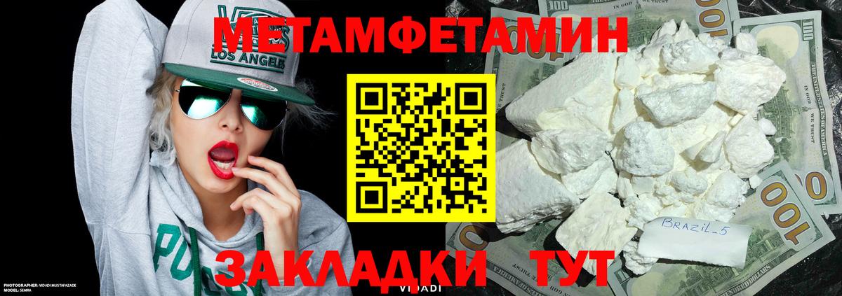 Малгобек  МЕТАМФЕТАМИН Methamphetamine  МЕТАМФЕТАМИН  Вход с VPN 