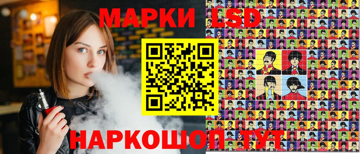 Марки 25I-NBOMe 1500мкг Малгобек