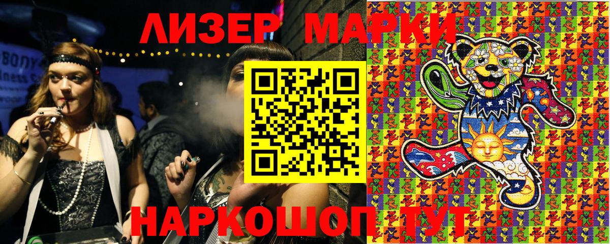 Марки NBOMe  Вход с VPN  Малгобек  Марки N-bome 1,5мг 