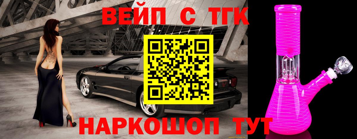 Малгобек  ТГК Wax  Вход с VPN 