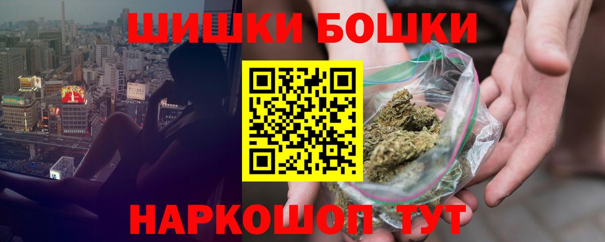 Бошки Шишки марихуана  Каннабис THC 21%  Вход с VPN  Конопля ГИДРОПОН  Малгобек 